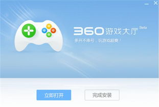 360大厅游戏,360大厅游戏——畅享无限乐趣的数字娱乐天堂
