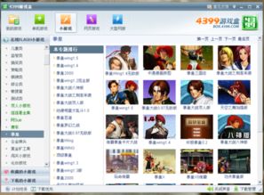 7k7k小游戏大全拳皇,经典格斗游戏的线上乐园