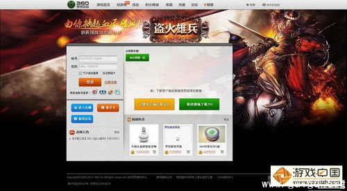 360网页游戏平台,便捷娱乐的数字乐园