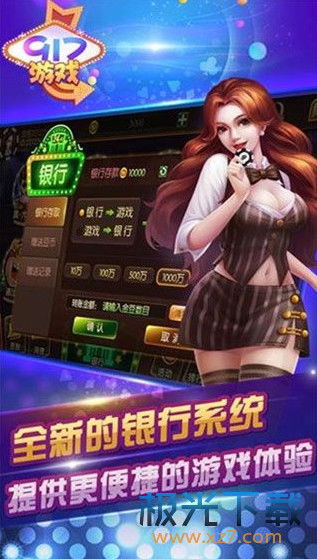 917游戏官网