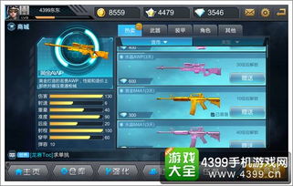 4399枪战游戏,激情四溢的射击盛宴