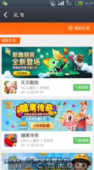 4399手机游戏盒子,4399手机游戏盒子——您的游戏娱乐新伙伴