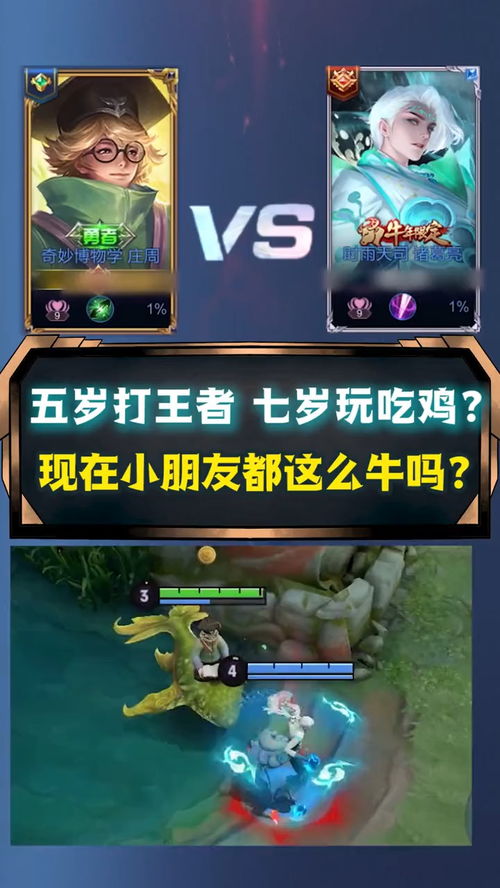 7岁玩的游戏,快乐学习两不误