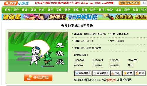 4399免试玩小游戏,4399免试玩小游戏，轻松畅享欢乐时光