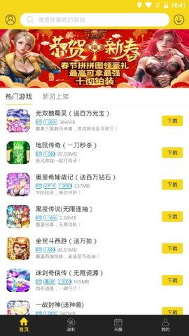 4 399游戏盒,4 399游戏盒——你的掌上游戏乐园