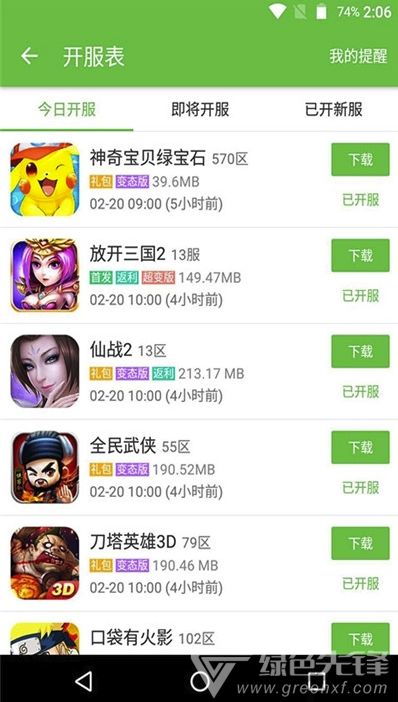 3733游戏盒下载安装,3733游戏盒下载安装指南