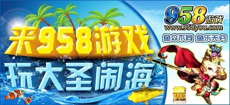 958游戏,海量手游资源，尽享游戏乐趣