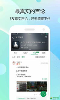 7723一键破解游戏