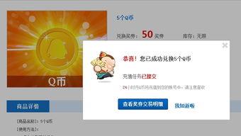 91y游戏奖劵兑换