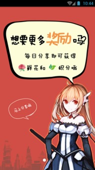 81款橙光游戏鲜花破解