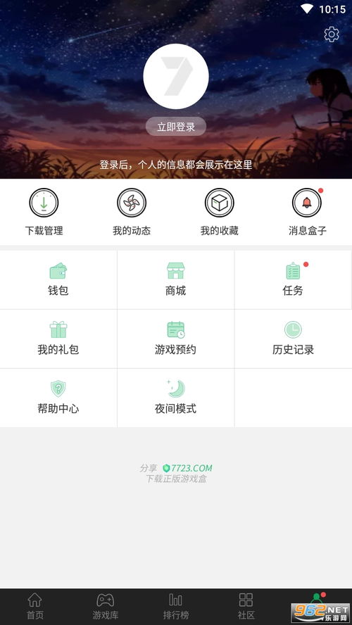 7743游戏盒,全面解析7743游戏盒子——安卓玩家的绿色游戏天堂