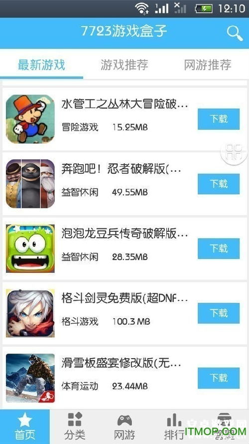 7233游戏盒子下载