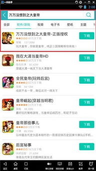 360专区游戏,畅享海量精品，体验极致乐趣