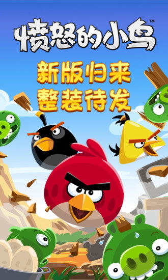 7k7k小游戏愤怒的小鸟,7k7k小游戏《愤怒的小鸟》—— 经典休闲益智游戏的魅