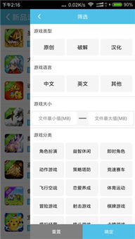 bt游戏盒子,手游玩家的福利天堂