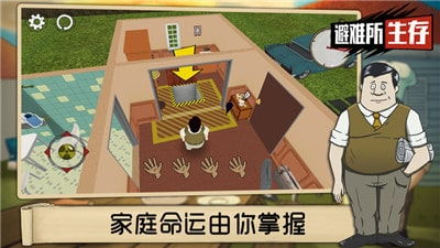 60秒游戏中文版下载,末日生存冒险，挑战你的生存智慧