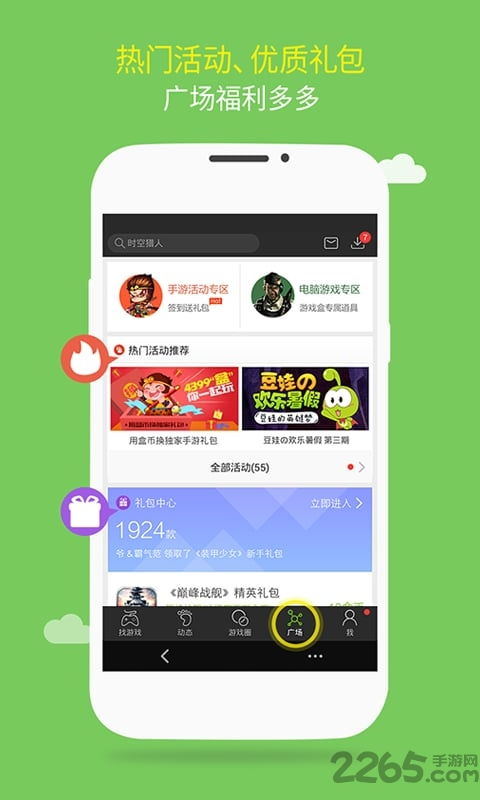 4399小游戏手机,重温童年乐趣，畅享海量游戏
