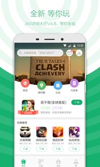 360手机游戏大全,360手机游戏大全——海量游戏，畅享无限乐趣