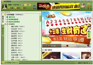 通辽同城游戏,通辽同城游戏，打造你的娱乐新天地