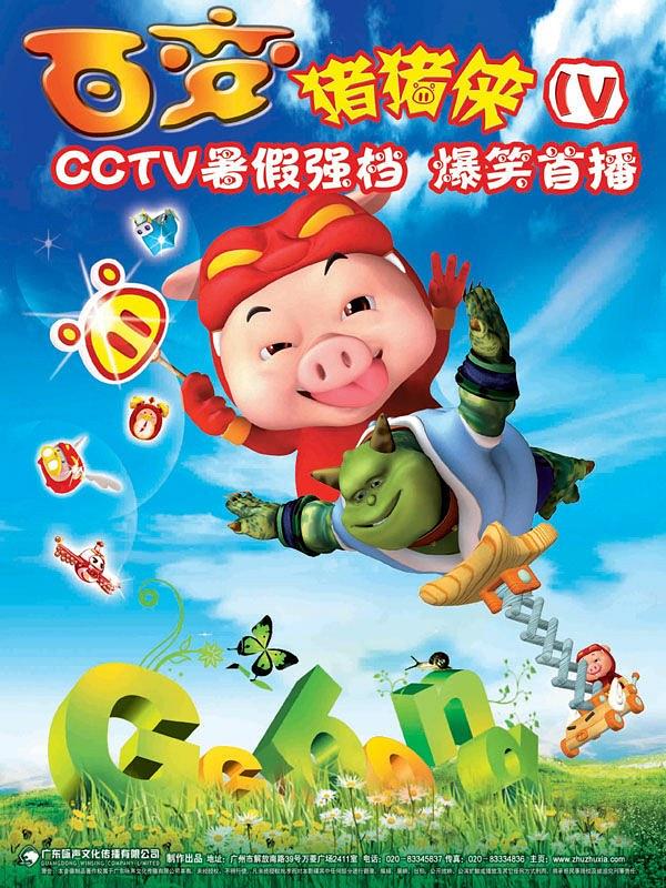 小猪电影吧_播放小猪电影吧_小猪影院