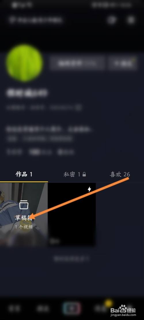 抖音草稿箱揭秘：轻松找到它的隐藏位置