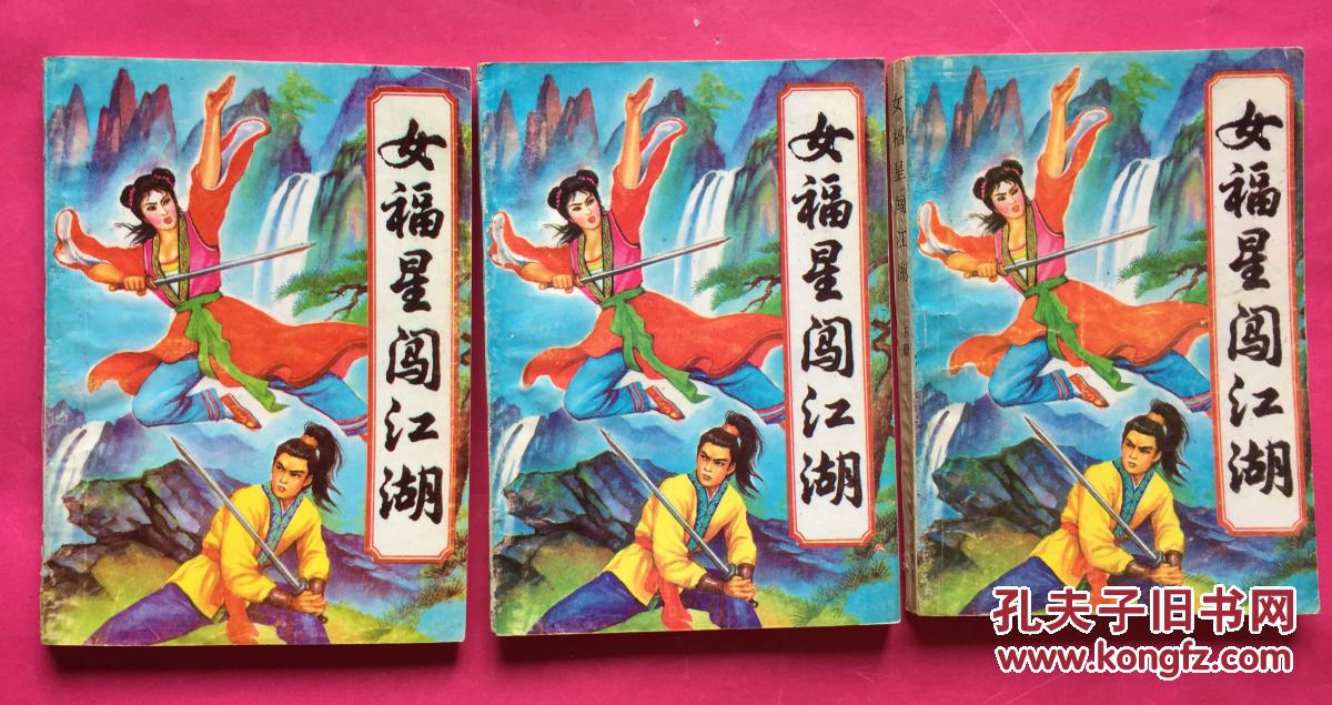 武林外传同福奇缘_武林外传同福奇缘神秘结局_武林外传同福奇缘拜神