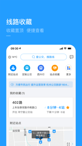 潜江公交app怎么用_潜江公交app下载_潜江公交app下载后怎么刷卡