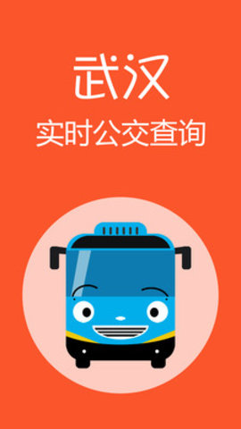 潜江公交app怎么用_潜江公交app下载_潜江公交app下载后怎么刷卡