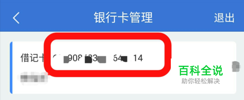 云闪付查看完整卡号2021年_云闪付看卡号_新版云闪付怎么看完整卡号