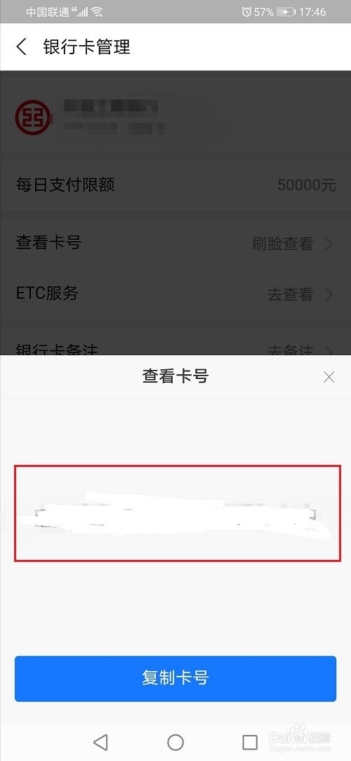 云闪付看卡号_新版云闪付怎么看完整卡号_云闪付查看完整卡号2021年
