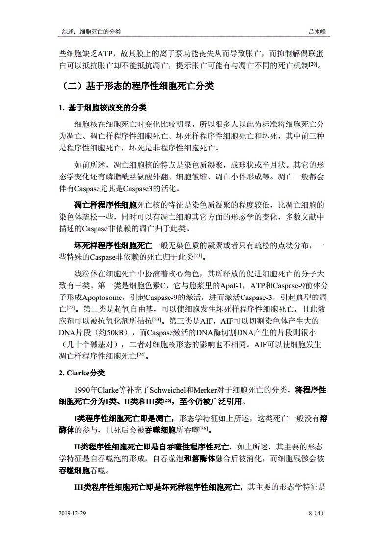 死亡细胞功略_死亡细胞思路_死亡细胞攻略