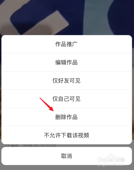 删除快手作品怎么办_快手作品怎么删除掉_删除快手作品还能找回吗