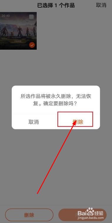 删除快手作品还能找回吗_删除快手作品怎么办_快手作品怎么删除掉