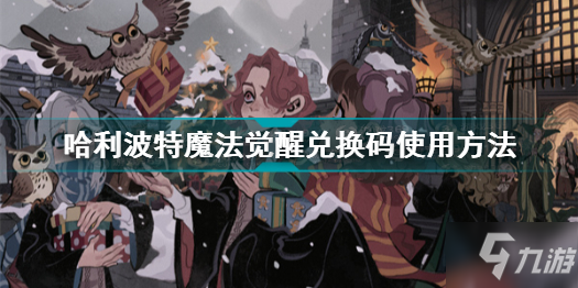 创造魔法礼包码20217月_创造与魔法兑换码2022年5月_创造魔法兑换码2020年的
