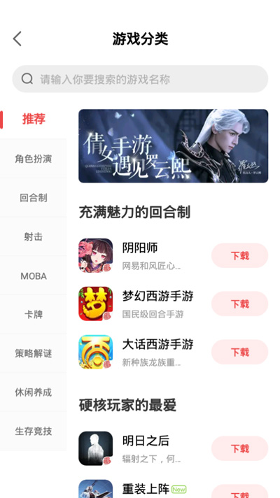 大神网易官方下载_网易大神app官方下载_网易大神app下载安装