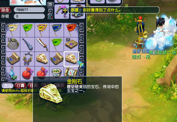 老石在哪里兑换_老石采集点_老石