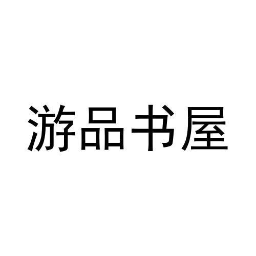 御书屋自由阅读免费备用网站_御书屋自由阅读_御书屋自由阅读小说免费阅读