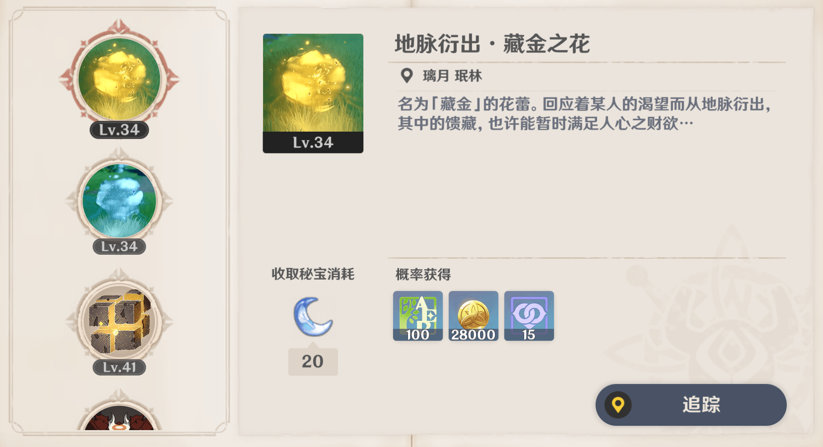 菲谢尔带什么四星弓_菲谢尔带什么四星弓_菲谢尔带什么四星弓