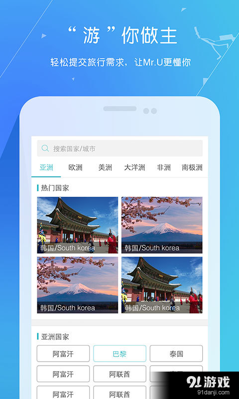 旅游管家_旅游管家app_管家旅游网