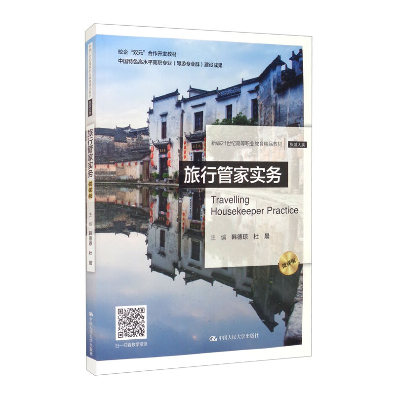 旅游管家_旅游管家app_管家旅游网