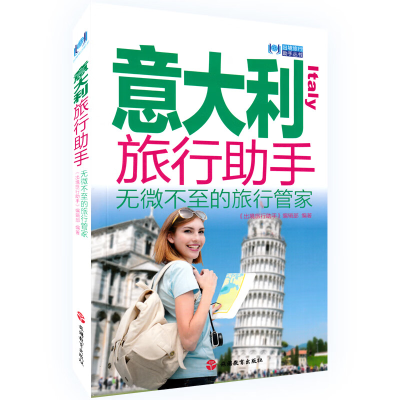 旅游管家_管家旅游网_旅游管家app