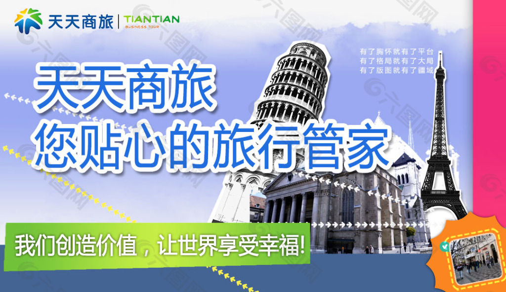 管家旅游网_旅游管家_旅游管家app