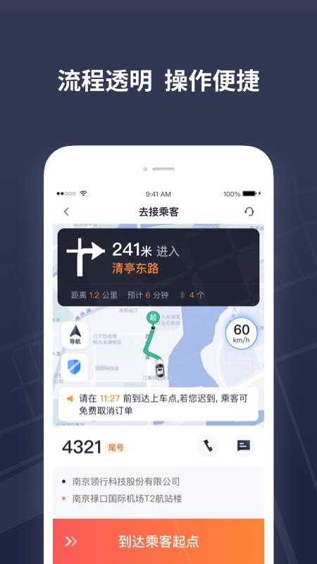 可以代打的软件_打的软件_打的软件哪个最划算