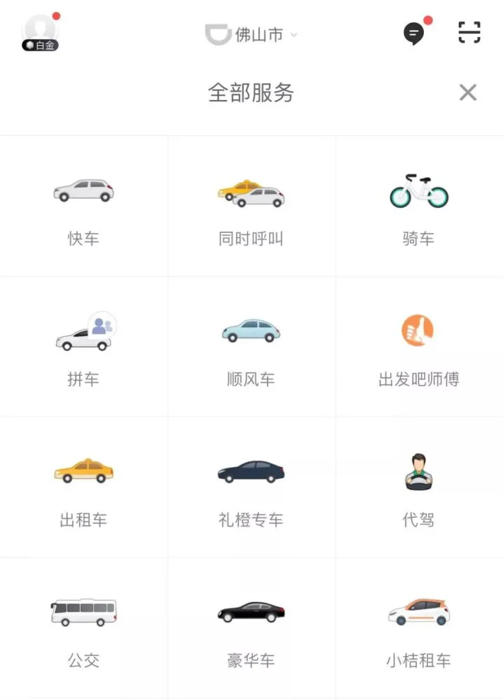 打的软件哪个最划算_可以代打的软件_打的软件