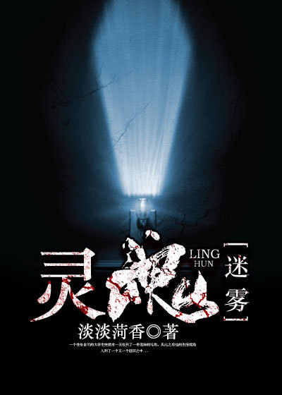 灵魂使者_灵魂使者游戏攻略_灵魂使者snh48