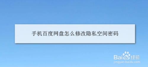 百度网盘加好友_百度云盘加好友_百度网盘加好友