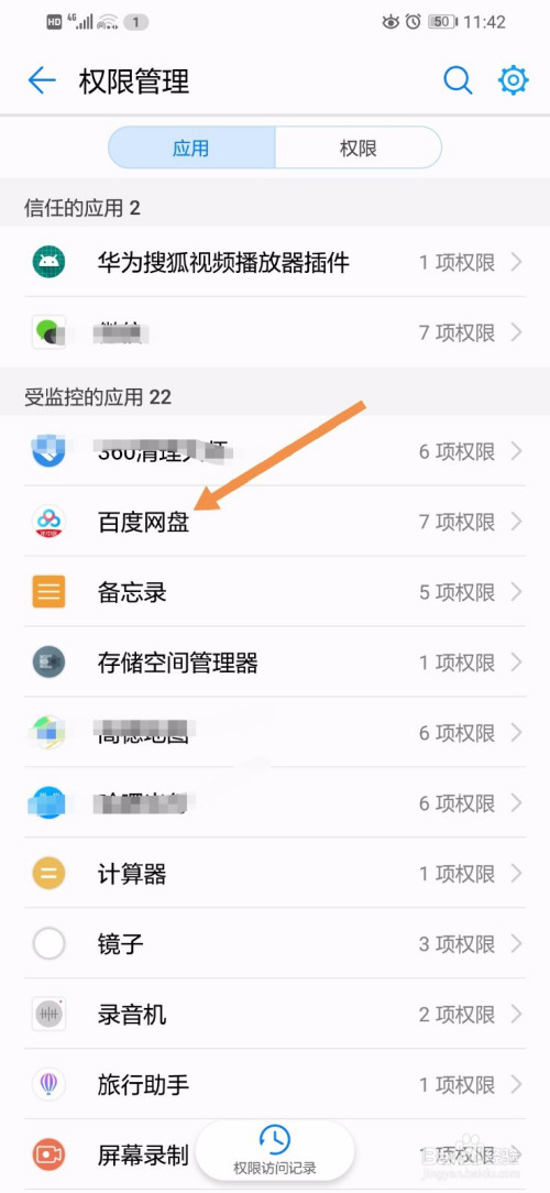 百度网盘加好友_百度网盘加好友_百度云盘加好友