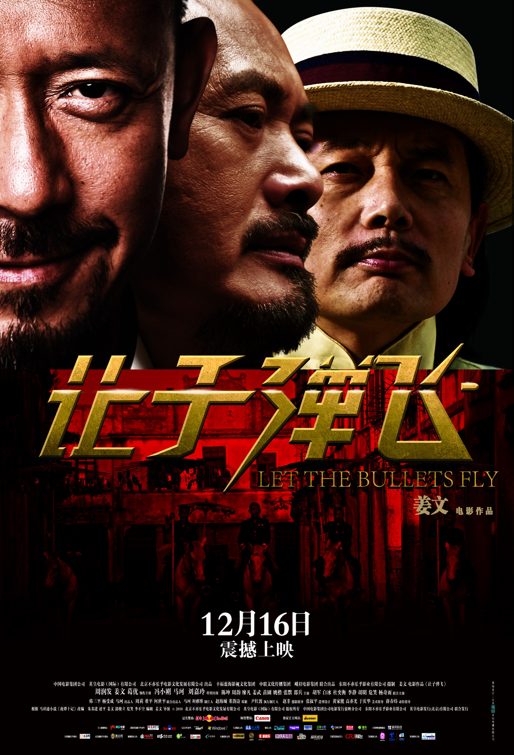 让子弹飞无敌版_子弹飞mma_子弹飞飞