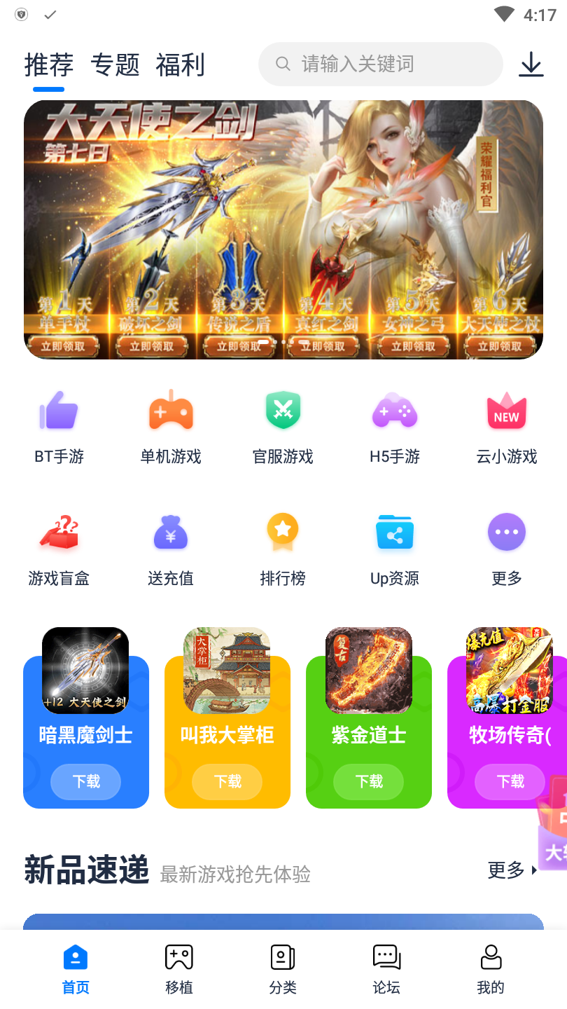 正版手游平台_官方正版手游平台_正版手游平台排行榜前十名