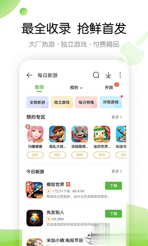正版手游平台排行榜前十名_正版手游平台_官方正版手游平台